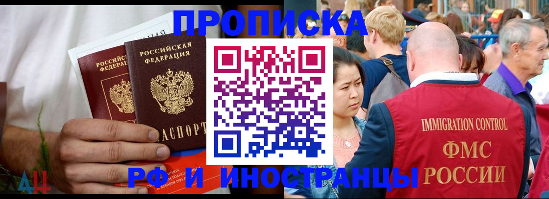 регистрация для школы в Крымске
